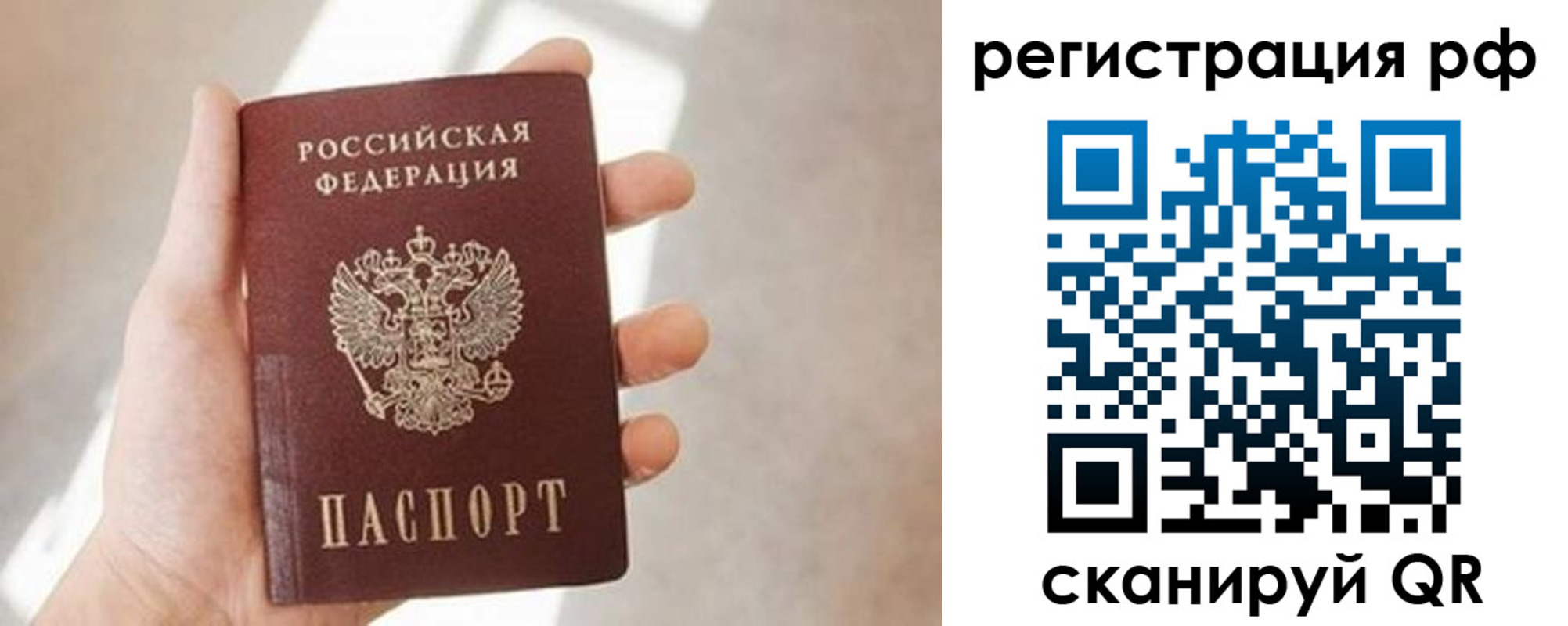 временная регистрация поиск в Серпухове