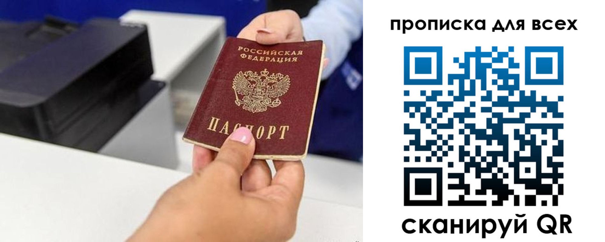 прописка для военкомата в Серпухове