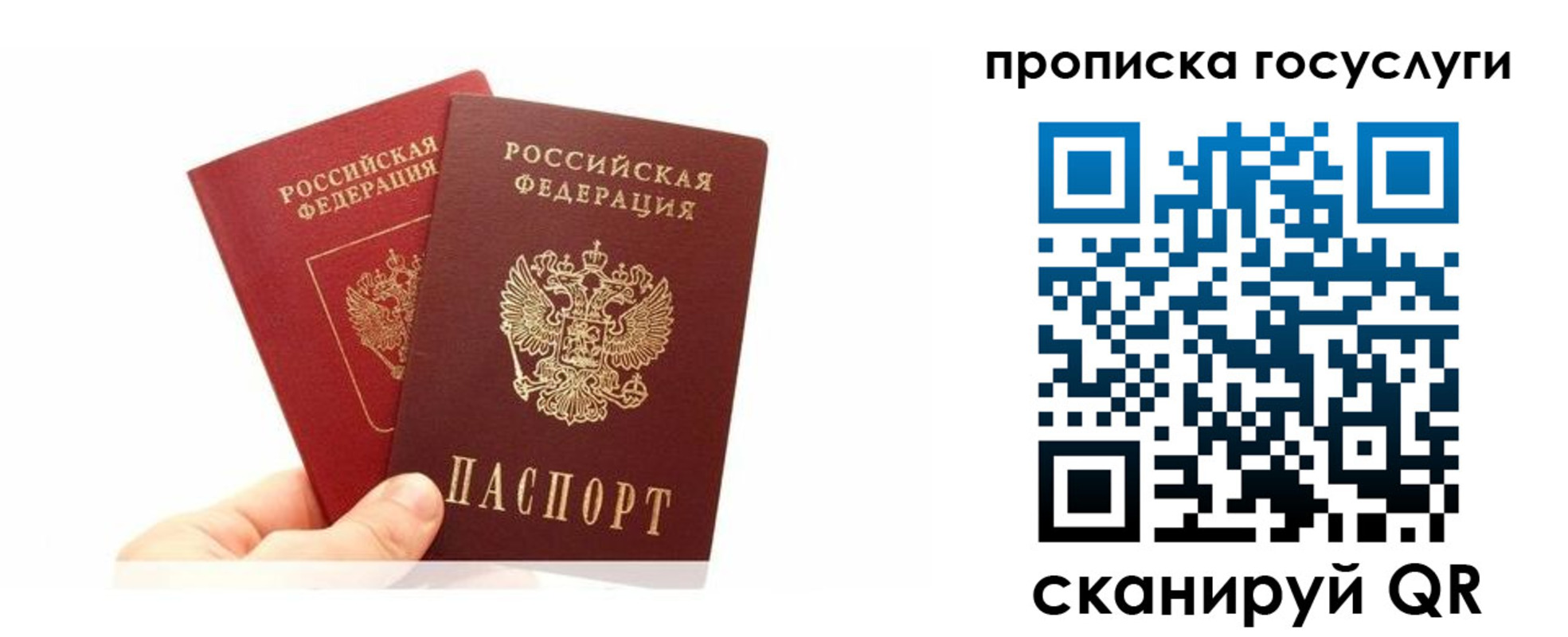 временная регистрация для всех в Серпухове