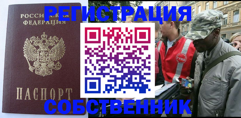 временная регистрация для всех в Серпухове