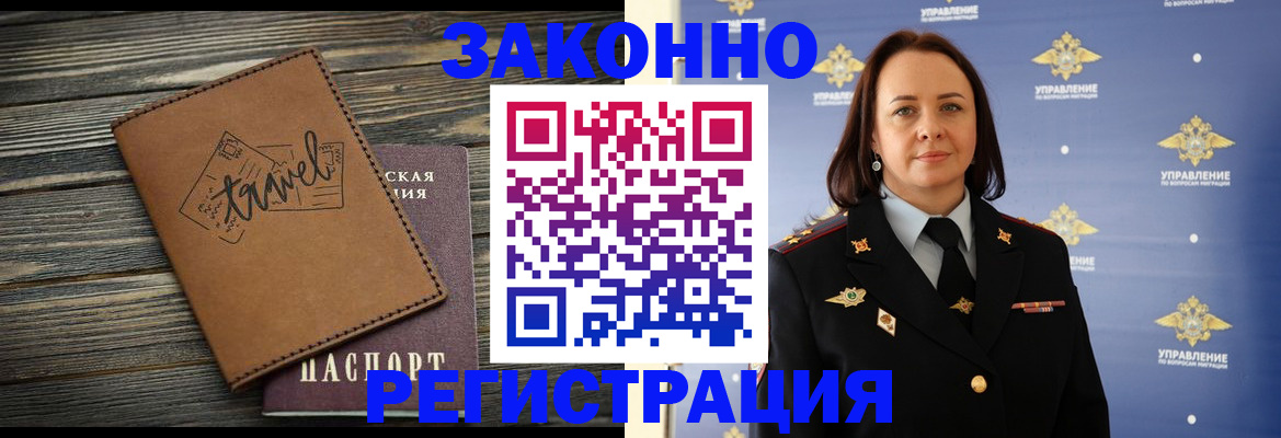 прописка для школы в Серпухове