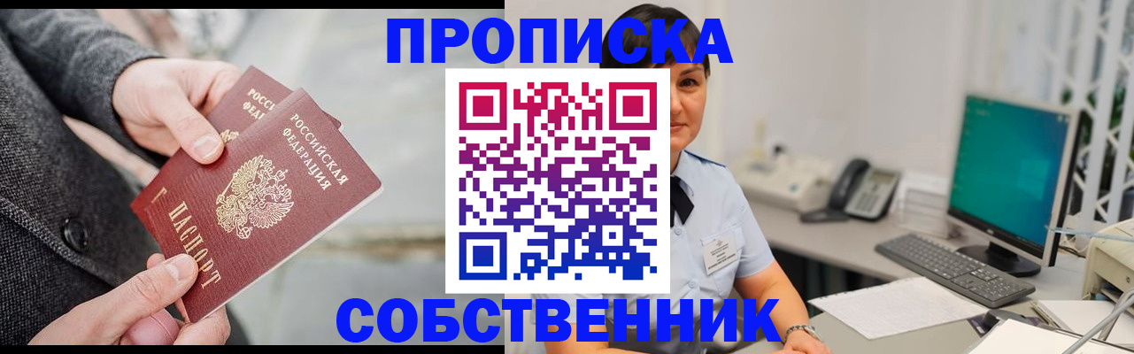 временная регистрация 2025 в Серпухове