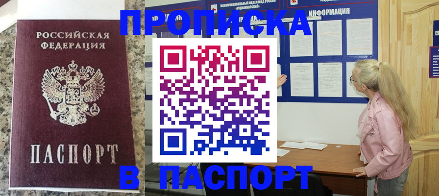 временная регистрация надежно в Серпухове