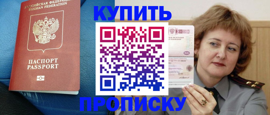 прописка для школы в Серпухове