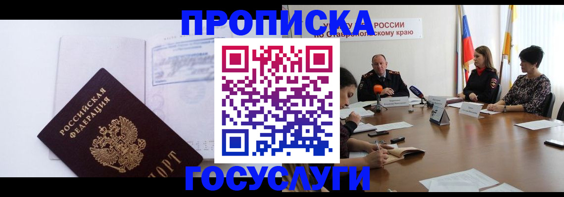 где прописаться в Серпухове