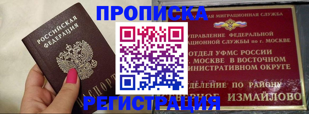 миграционный учет в Серпухове