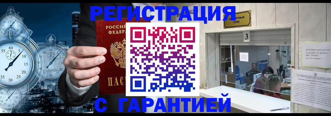 временная регистрация 2025 в Серпухове