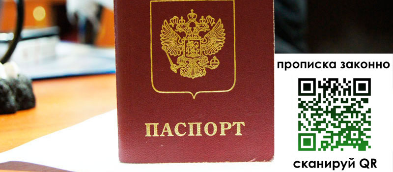 регистрация в Серпухове регистрация в Серпухове